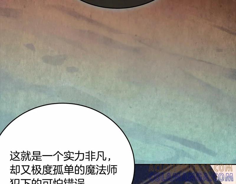 《明明是冷美人小姐却变成了忠犬大少爷》第97话 第225页