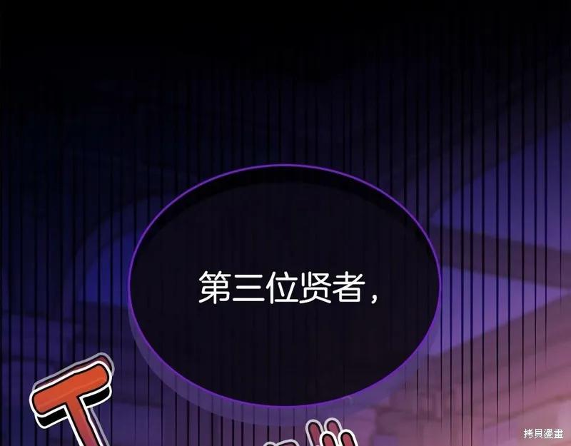 《明明是冷美人小姐却变成了忠犬大少爷》第97话 第136页