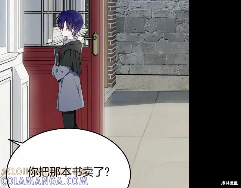 《明明是冷美人小姐却变成了忠犬大少爷》第97话 第57页