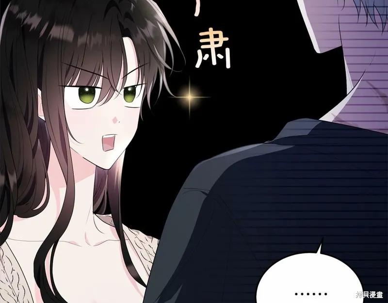 《明明是冷美人小姐却变成了忠犬大少爷》第98话 第114页