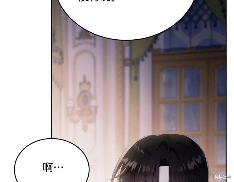 《明明是冷美人小姐却变成了忠犬大少爷》第98话 第199页