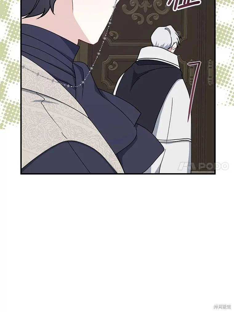 《请张嘴，金汤勺来了》第90话 第118页