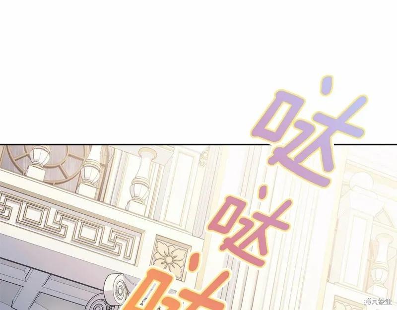 《明明是冷美人小姐却变成了忠犬大少爷》第98话 第38页