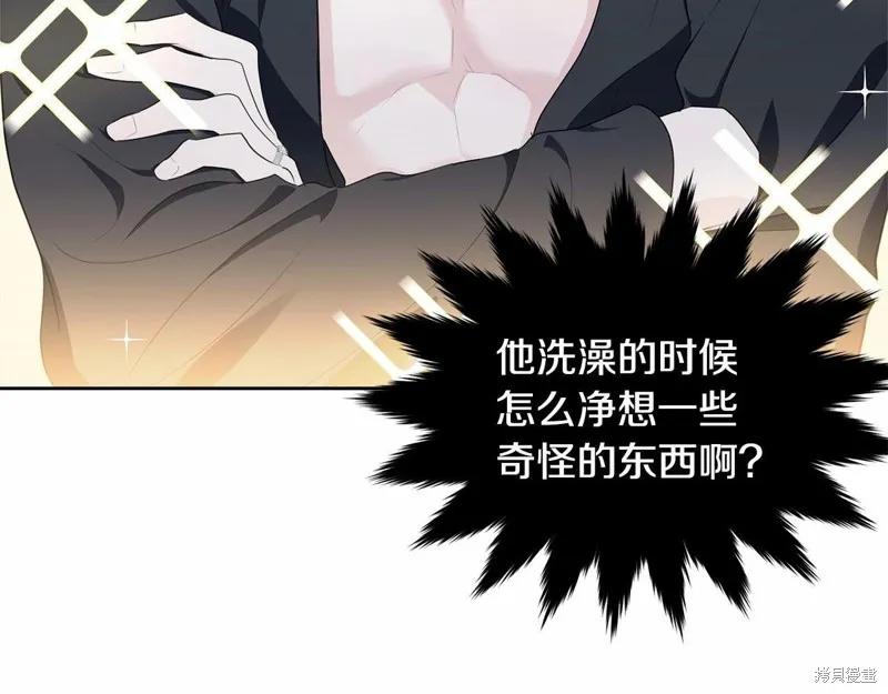 《明明是冷美人小姐却变成了忠犬大少爷》第98话 第111页