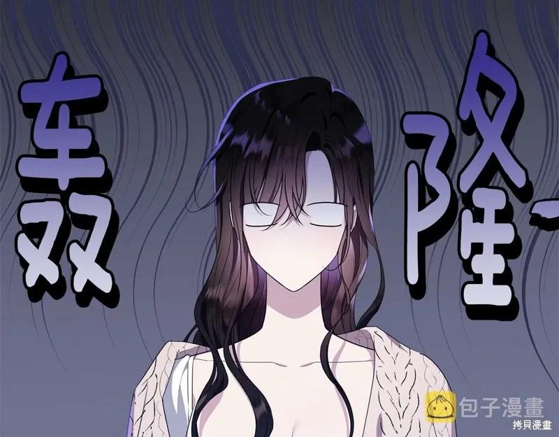 《明明是冷美人小姐却变成了忠犬大少爷》第98话 第3页