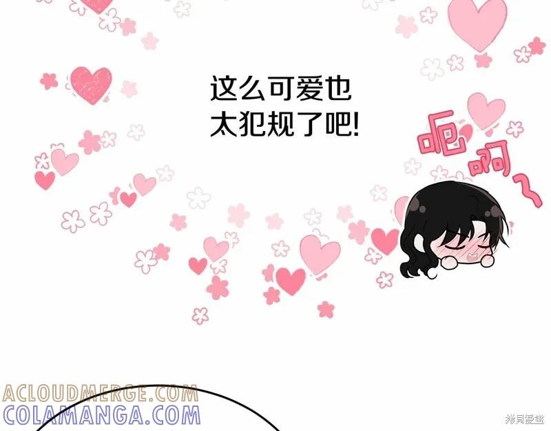《明明是冷美人小姐却变成了忠犬大少爷》第98话 第65页
