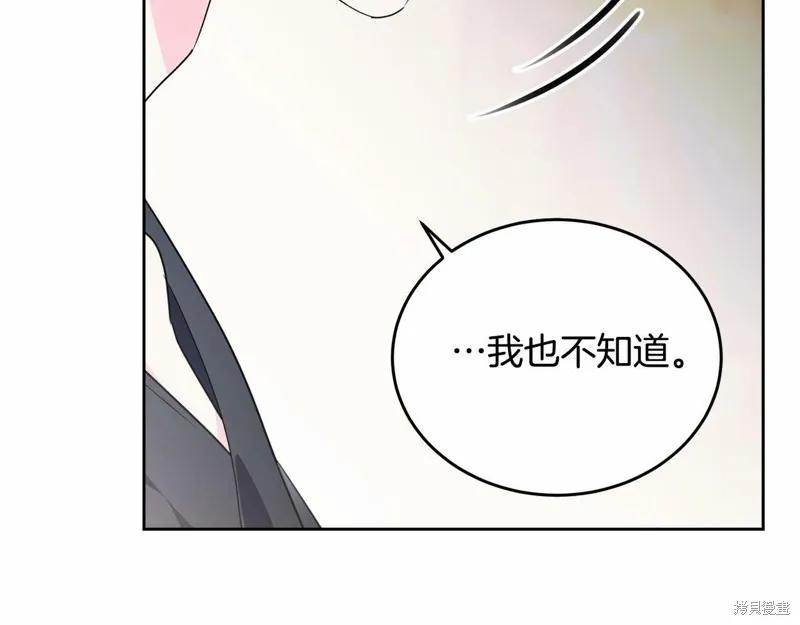 《明明是冷美人小姐却变成了忠犬大少爷》第98话 第211页