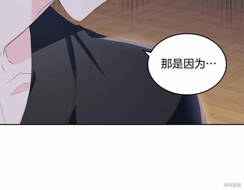 《明明是冷美人小姐却变成了忠犬大少爷》第98话 第226页