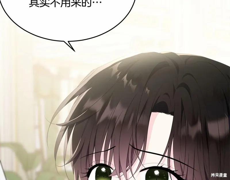 《明明是冷美人小姐却变成了忠犬大少爷》第98话 第51页