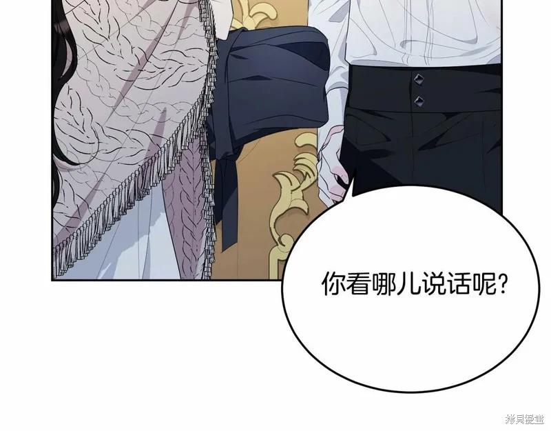 《明明是冷美人小姐却变成了忠犬大少爷》第98话 第78页
