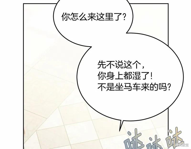 《明明是冷美人小姐却变成了忠犬大少爷》第98话 第47页