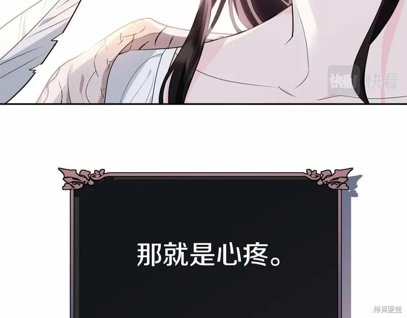 《明明是冷美人小姐却变成了忠犬大少爷》第98话 第16页