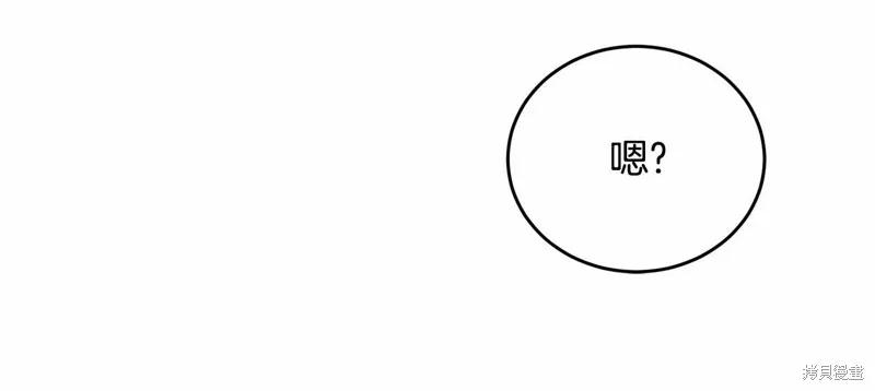 《明明是冷美人小姐却变成了忠犬大少爷》第98话 第168页