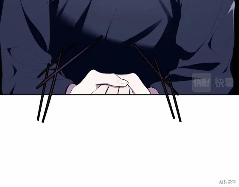 《明明是冷美人小姐却变成了忠犬大少爷》第98话 第223页