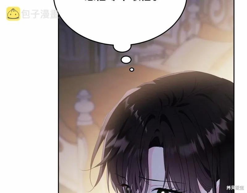 《明明是冷美人小姐却变成了忠犬大少爷》第98话 第214页