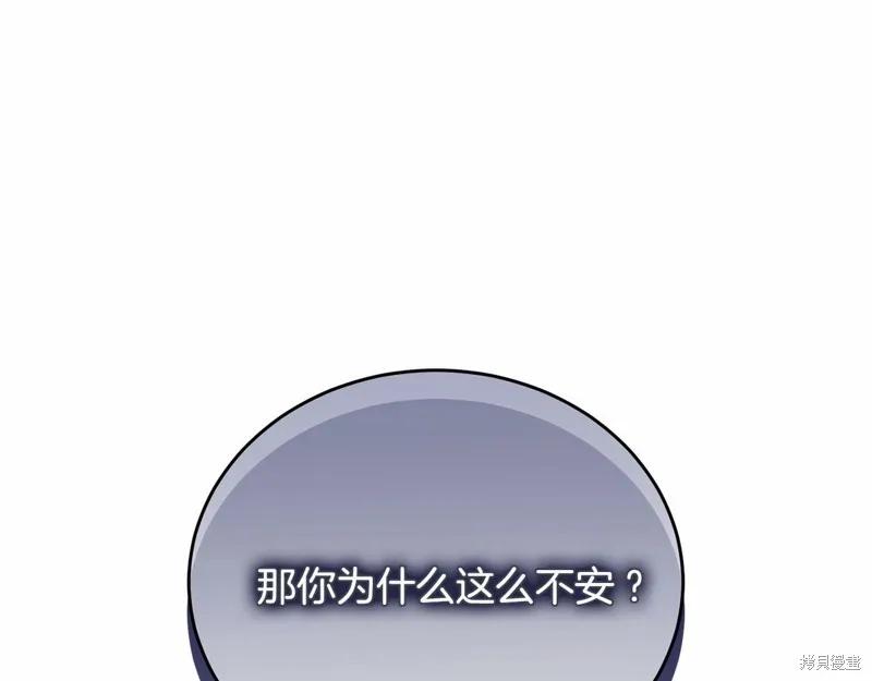 《明明是冷美人小姐却变成了忠犬大少爷》第98话 第220页