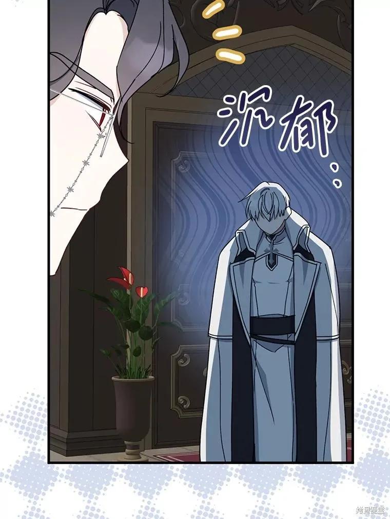 《请张嘴，金汤勺来了》第90话 第104页