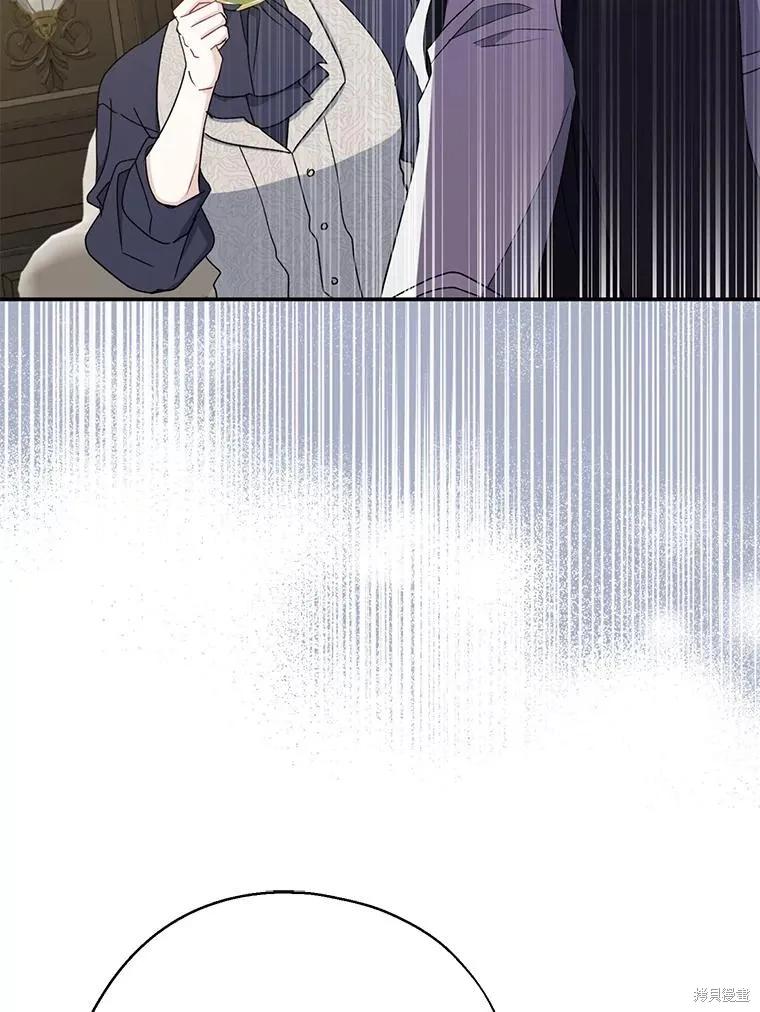 《请张嘴，金汤勺来了》第90话 第116页