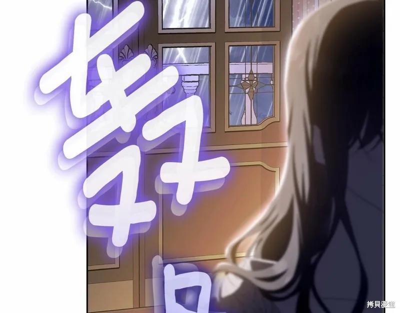 《明明是冷美人小姐却变成了忠犬大少爷》第98话 第126页