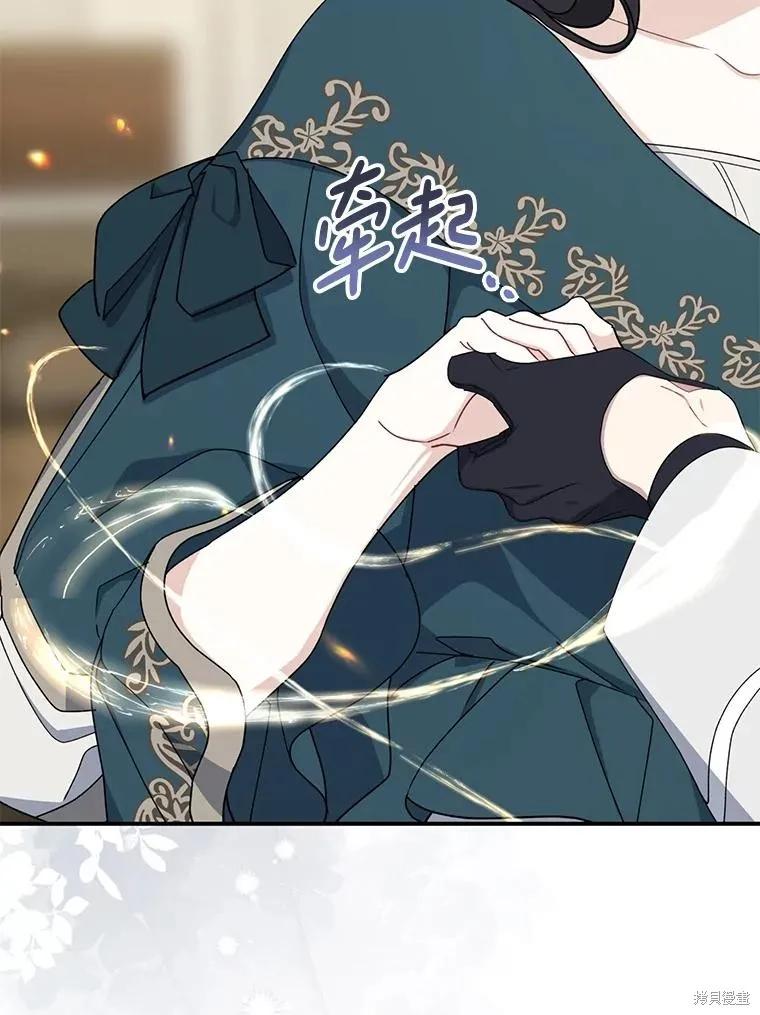 《请张嘴，金汤勺来了》第90话 第91页