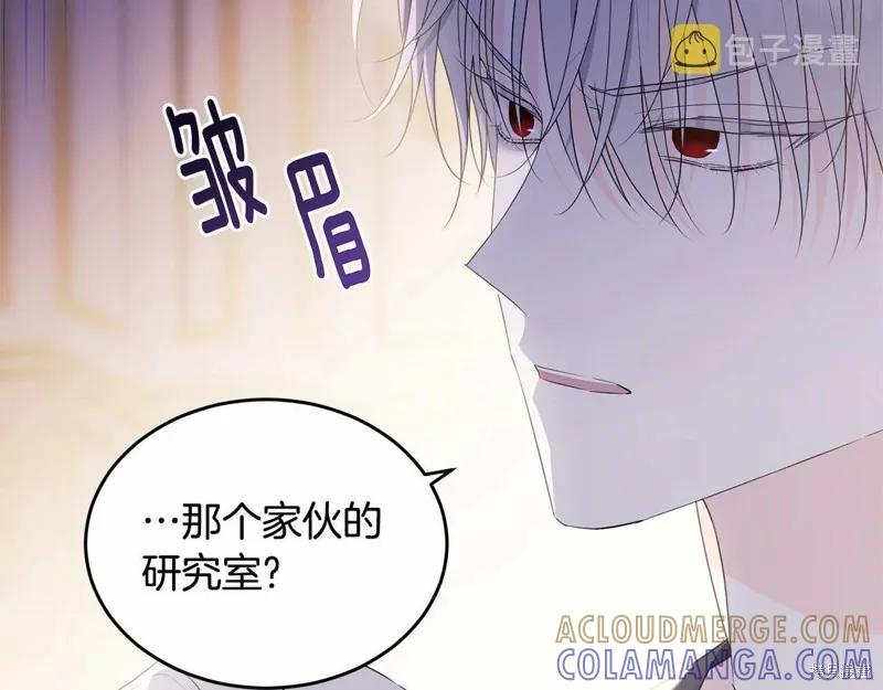 《明明是冷美人小姐却变成了忠犬大少爷》第98话 第145页