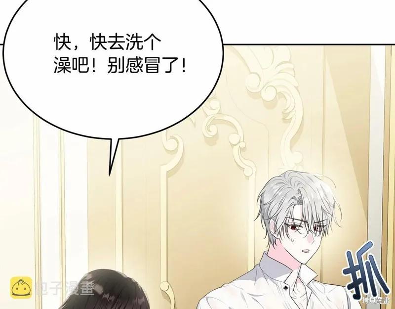 《明明是冷美人小姐却变成了忠犬大少爷》第98话 第66页