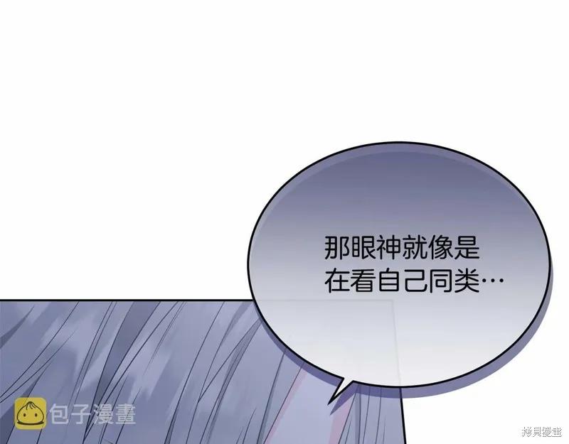 《明明是冷美人小姐却变成了忠犬大少爷》第98话 第190页
