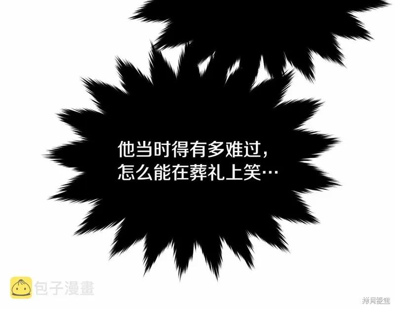 《明明是冷美人小姐却变成了忠犬大少爷》第98话 第186页