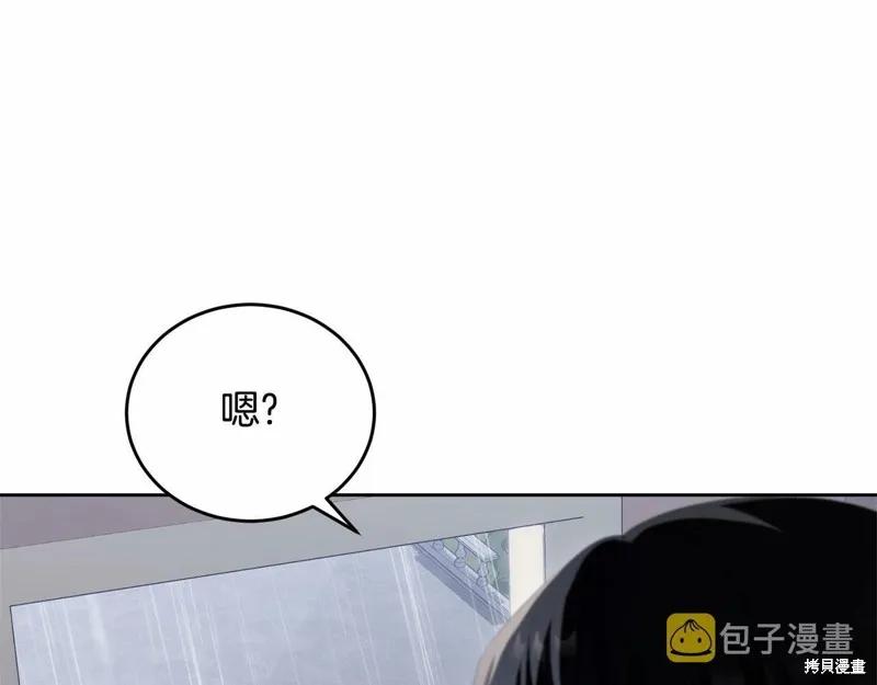 《明明是冷美人小姐却变成了忠犬大少爷》第98话 第32页