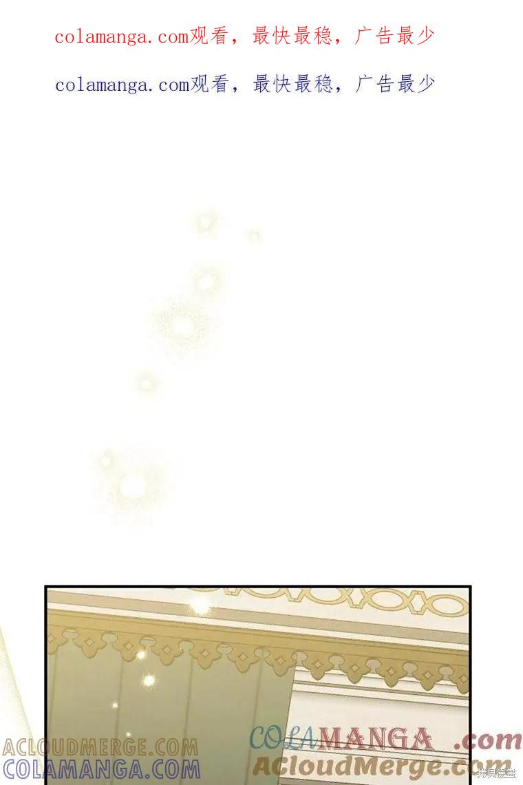 《请张嘴，金汤勺来了》第90话 第1页