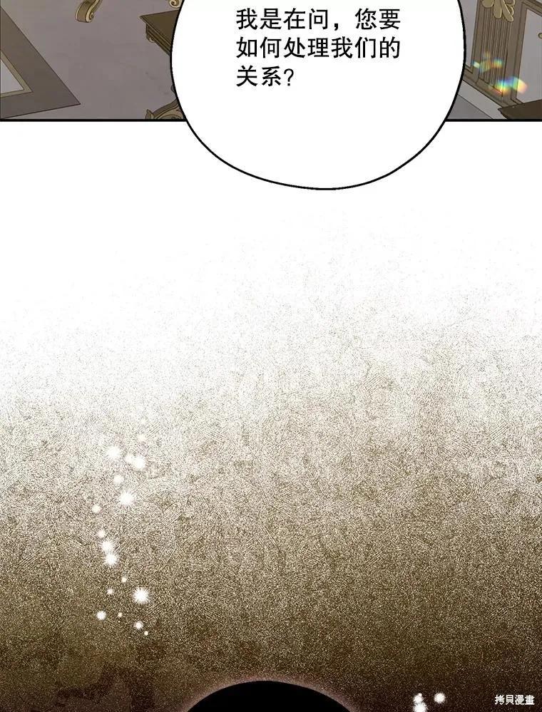 《请张嘴，金汤勺来了》第90话 第52页