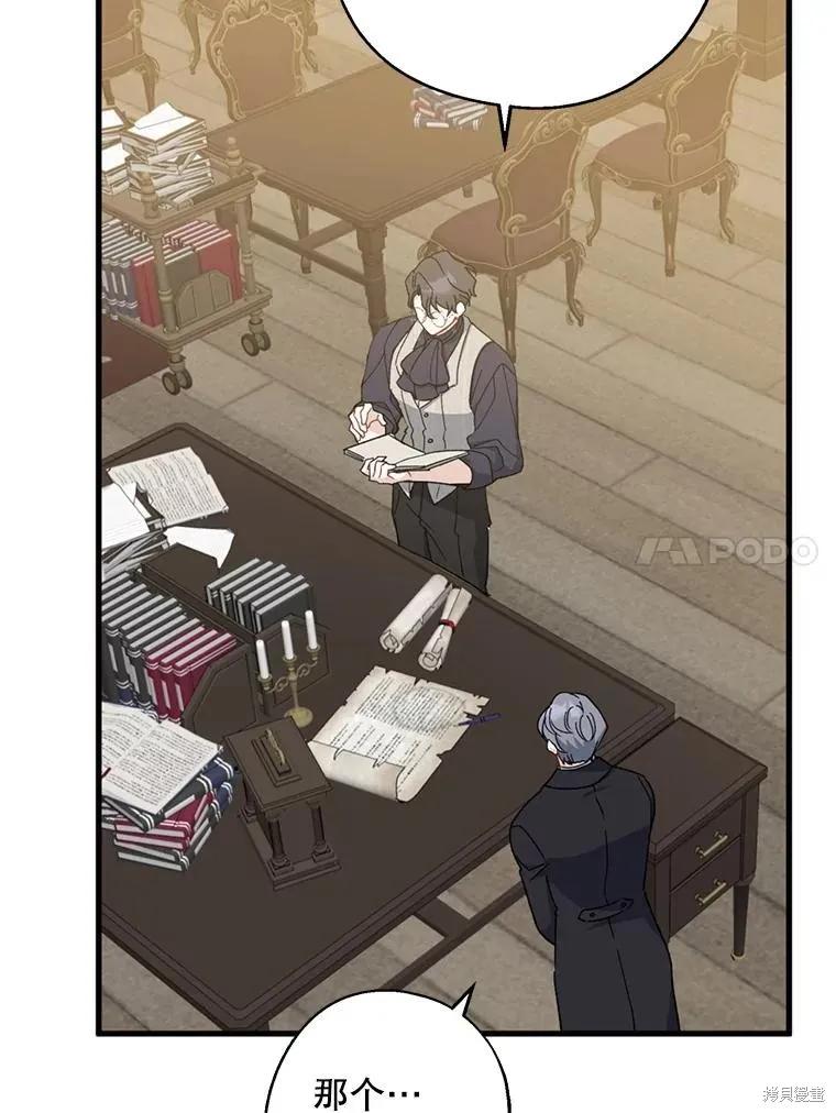 《请张嘴，金汤勺来了》第90话 第102页