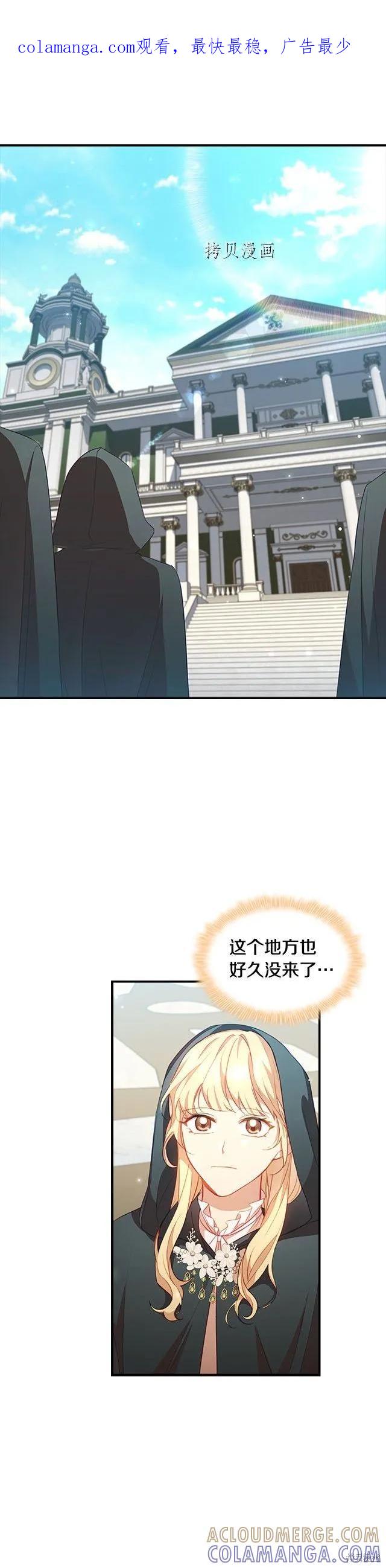 《重生小公主生存法则》第98话 第1页