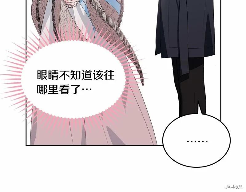 《明明是冷美人小姐却变成了忠犬大少爷》第98话 第106页