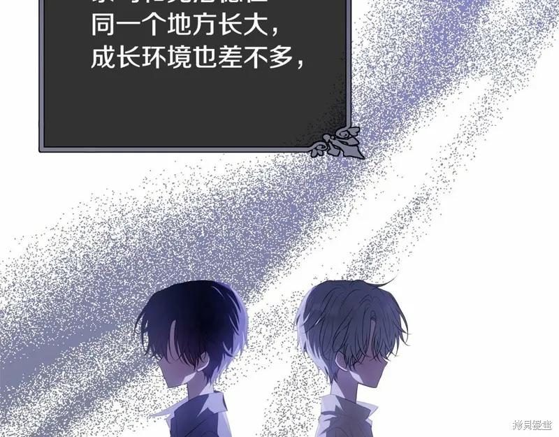 《明明是冷美人小姐却变成了忠犬大少爷》第98话 第18页
