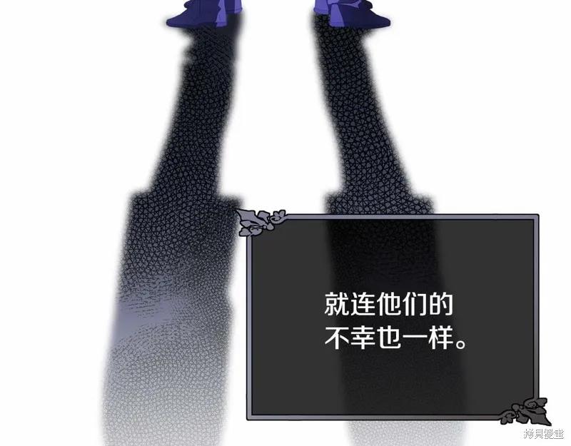 《明明是冷美人小姐却变成了忠犬大少爷》第98话 第20页