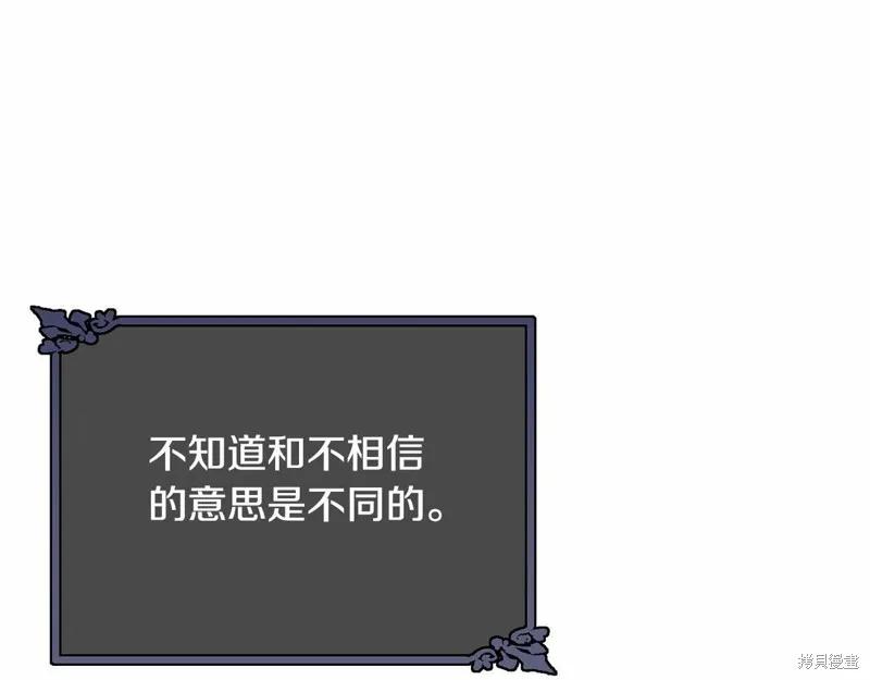 《明明是冷美人小姐却变成了忠犬大少爷》第98话 第212页