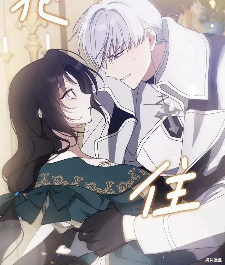 《请张嘴，金汤勺来了》第90话 第16页
