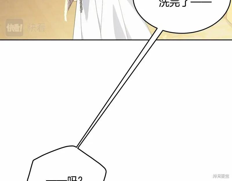 《明明是冷美人小姐却变成了忠犬大少爷》第98话 第94页