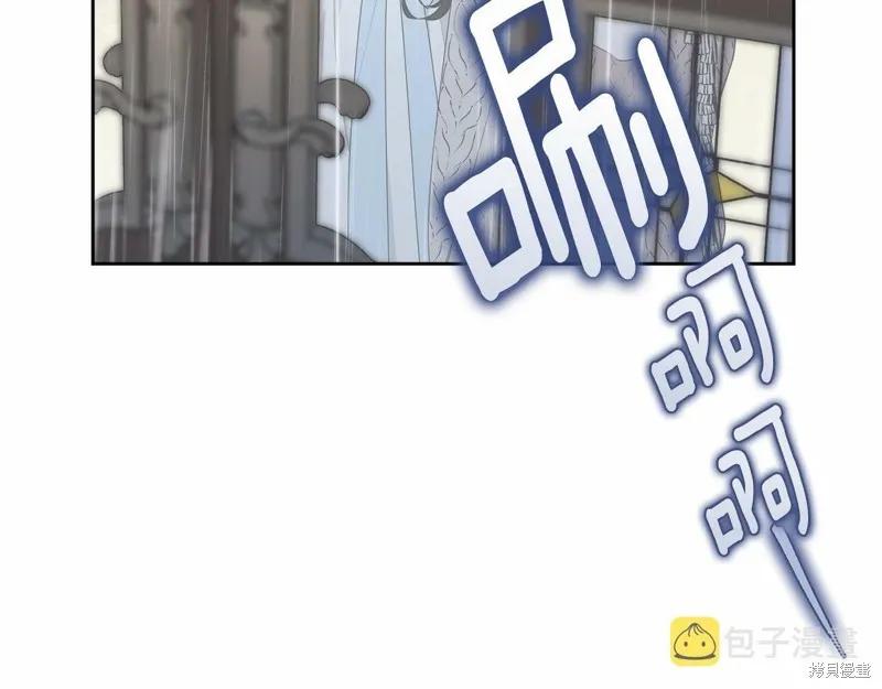 《明明是冷美人小姐却变成了忠犬大少爷》第98话 第31页