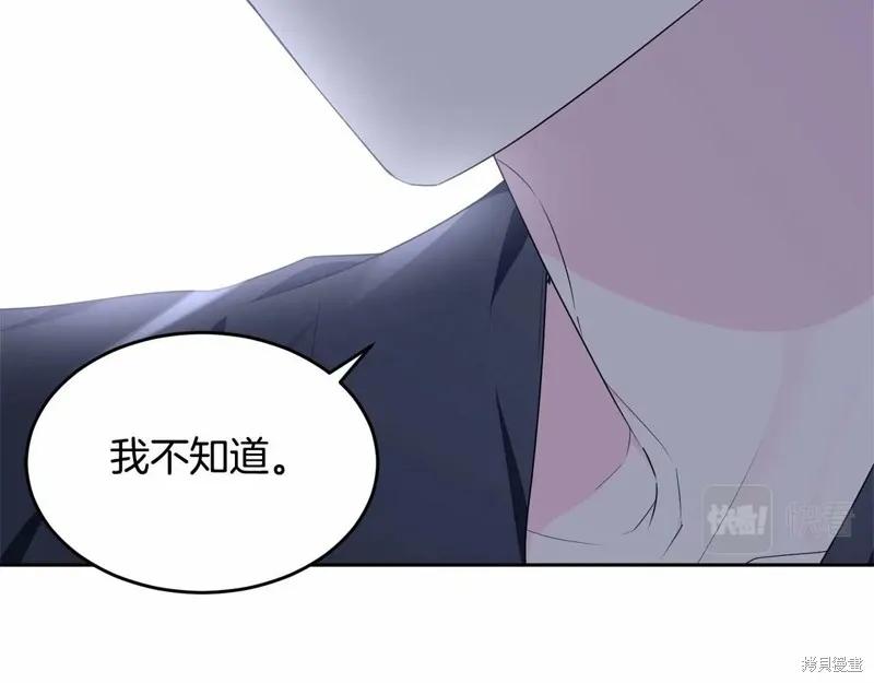 《明明是冷美人小姐却变成了忠犬大少爷》第98话 第167页