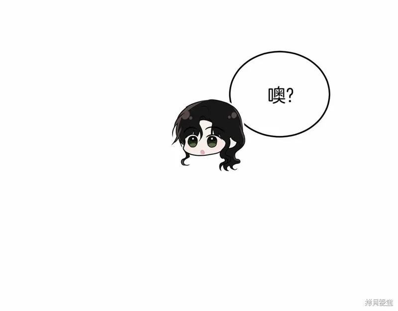 《明明是冷美人小姐却变成了忠犬大少爷》第98话 第132页