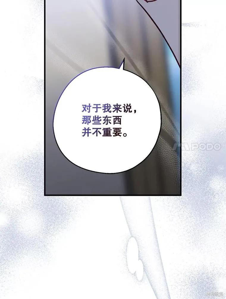 《请张嘴，金汤勺来了》第90话 第60页