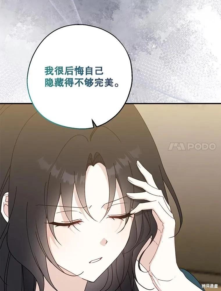 《请张嘴，金汤勺来了》第90话 第47页