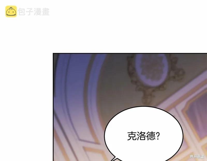 《明明是冷美人小姐却变成了忠犬大少爷》第98话 第159页