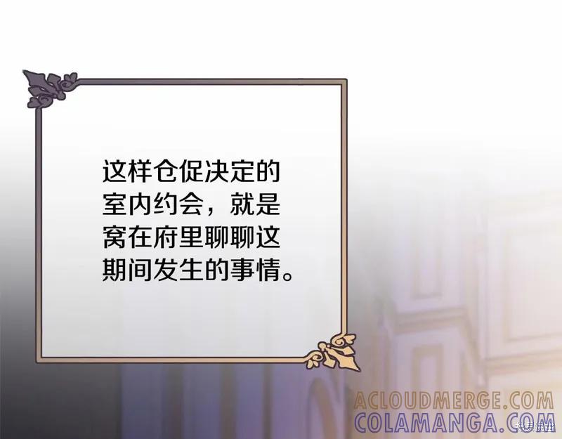《明明是冷美人小姐却变成了忠犬大少爷》第98话 第133页