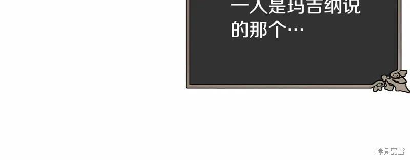 《明明是冷美人小姐却变成了忠犬大少爷》第98话 第24页