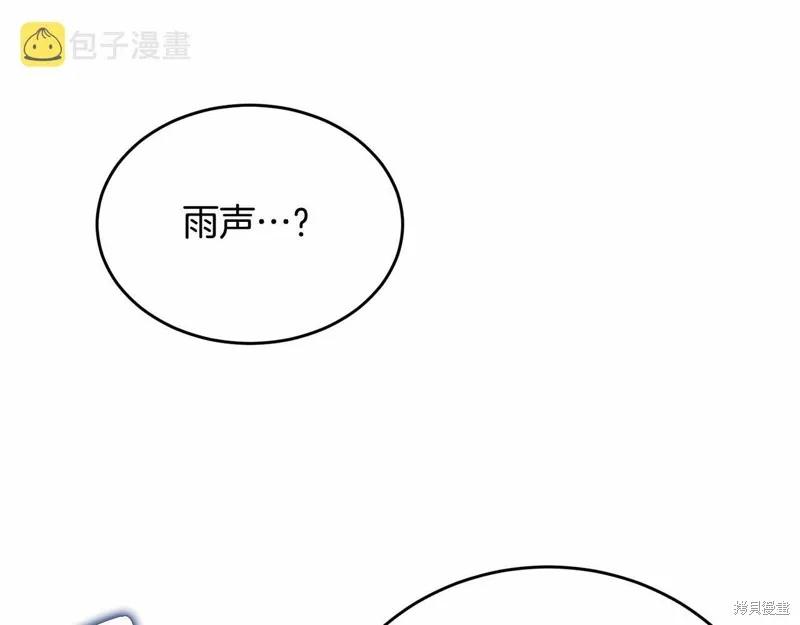 《明明是冷美人小姐却变成了忠犬大少爷》第98话 第28页