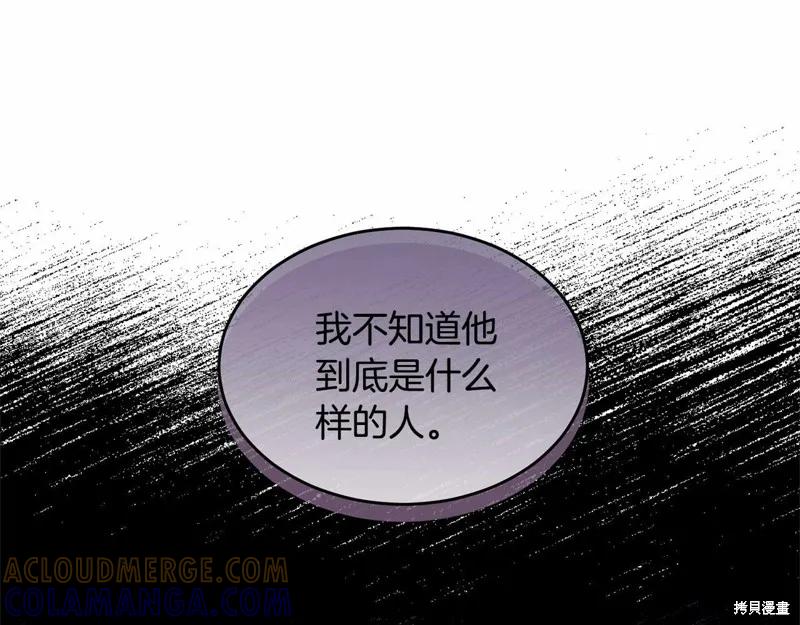 《明明是冷美人小姐却变成了忠犬大少爷》第98话 第169页