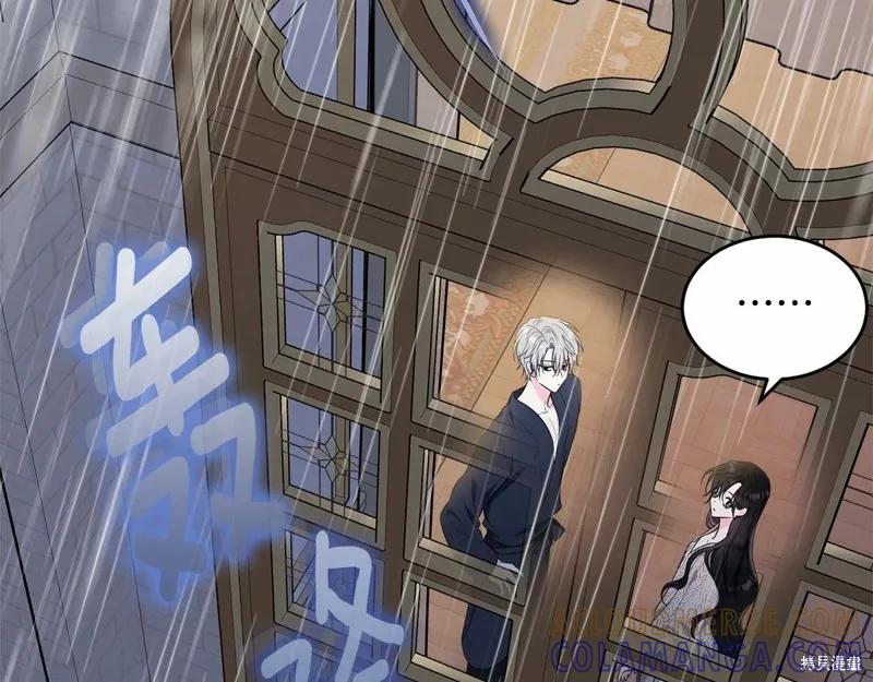 《明明是冷美人小姐却变成了忠犬大少爷》第98话 第129页
